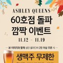 애슐리퀸즈 NC신구로점 이미지
