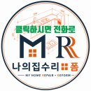 런드리24 평촌어바인퍼스트점 | 안양 호계동 평촌 어바인퍼스트 싱크볼 교체 비용ㅣ...싱크볼 + 에떼르노 EK-3001 4WAY 폭포수전 교체 후기