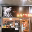 회먹고초밥먹고 이미지