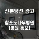 포도나무애드