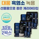 대웅흑염소 이미지