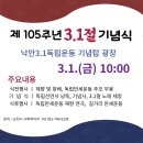 3.1절 기념행사 이미지