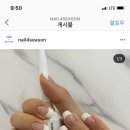 네일히히 - 송파구 송파대로42길 20 | 네일히히