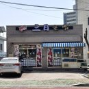 삼일초밥