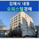 동화오피스텔 이미지