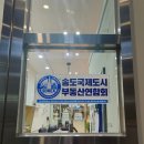 비스타지니부동산공인중개사사무소 | 송도부동산 송도센트럴파크에비뉴 지니부동산공인중개사사무소 만족도 높은 거래