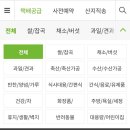중부-충무-중부-700 | 한살림 인터넷 장보기_2021년 ‘택배공급’ 이용 후기