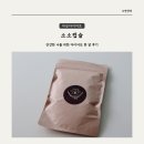 건강한 나를 위한 한끼 | 건강한 나를 위한 소소캡슐 다이어트 한 달 후기