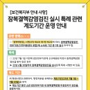 [안내][보건복지부] 잠복결핵감염검진 실시 특례 관련 계도기간 운영 안내 이미지