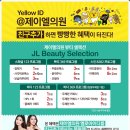 제이엘피부과의원 이미지