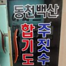 다온 합기도·주짓수 이미지