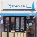 정가네떡집 이미지
