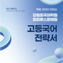 여름국어학원
