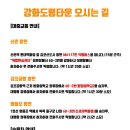 초지 강화도령펜션 이미지