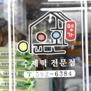 이윤환명가떡집