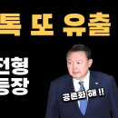 화교들로 꽉채운 의사비율80%.한국산2세화교들.화교공안(경찰) 이미지