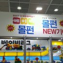 코엑스유교전에서 이미지