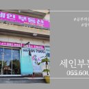 세인부동산중개사무소 이미지