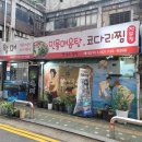 해진식당 이미지