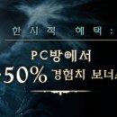 보너스PC방 이미지