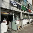 김명희 우렁쌈밥우렁추어탕 이미지