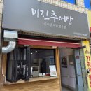 자연추어탕 | 대구 추어탕 맛집 미진추어탕 추어탕 고디탕 포장 후기