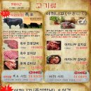 야끼화로구미점 이미지