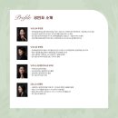 우리동네음악회(실내악) 이미지