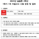 솔올중학교 이미지
