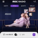 mbc 푸른밤 옥상달빛 - (화) 취향발전소 이미지