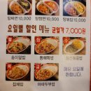 동해(김명자 낙지마당) | 매일 점심으로 먹어도 안질리는 맛집 : 동해 김명자 낙지마당(중국집) 논현 [내돈내산 리뷰]