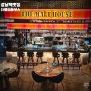 5818 | [서초] 강남역파스타 기념일레스토랑 더몰트하우스 강남역점 데이트 후기