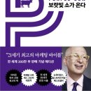 [독서후기] 오하림 『보랏빛 소가 온다』를 읽고