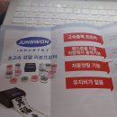 정원인더스트리 Daum카페