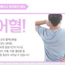 보은한의원 이미지