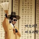 으리랑