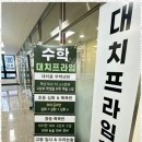 더프라임학원 이미지