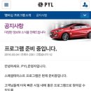 현대차 서브 브랜드 'PYL' 위기…한달에 500대도 못파는 천덕꾸러기 전락 이미지