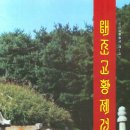 백산자료원