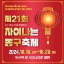 부산광역시 동구 중앙대로 179번길 이미지