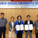 전남산림문화연구소 이미지