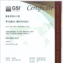 주식회사 에이지이21