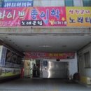 삼천궁녀노래주점