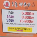 오늘타코야 이미지