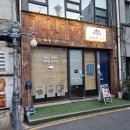 중앙동-16 | [부산 맛집] 부산 1등 숙성참치 전문점, 중앙동 마구로 테이블