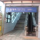 월계역 4번출구 이미지