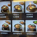본가왕뼈 감자탕·해장국 서초점 이미지