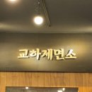 깨순이칼국수 | 깨순이 탈출한 일상