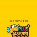 제이운전면허