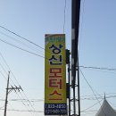 상신카센타 이미지